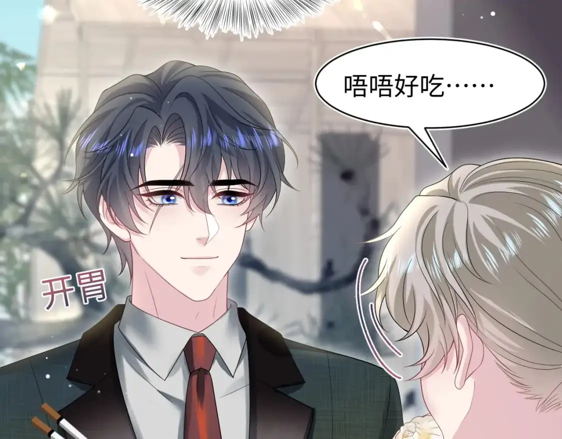 第253话 整顿霸总人人有责 第30页