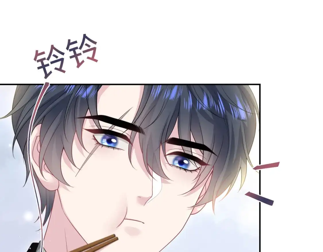 第253话 整顿霸总人人有责 第32页