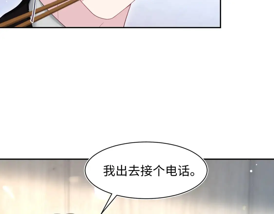 第253话 整顿霸总人人有责 第33页