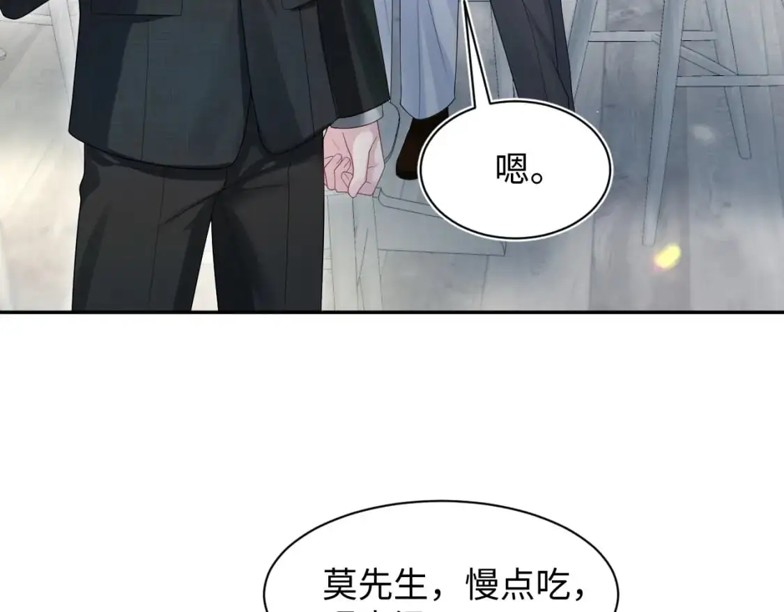第253话 整顿霸总人人有责 第35页