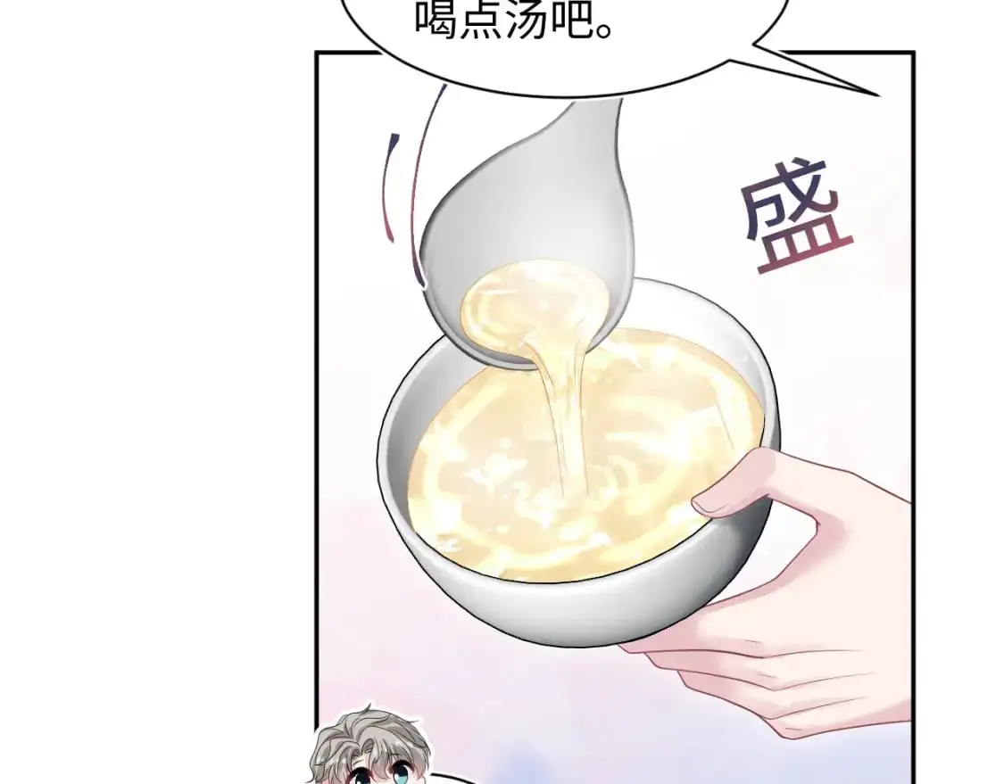 第253话 整顿霸总人人有责 第36页