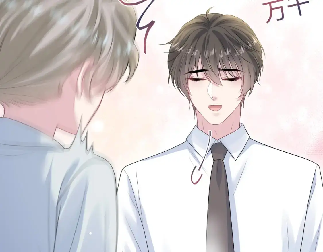 第253话 整顿霸总人人有责 第38页