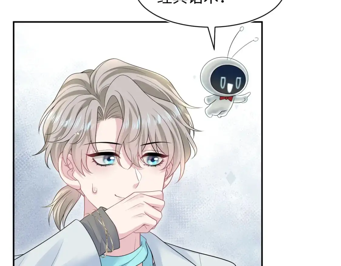 第253话 整顿霸总人人有责 第40页
