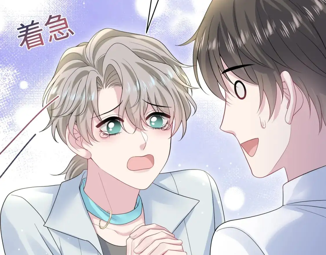 第253话 整顿霸总人人有责 第42页