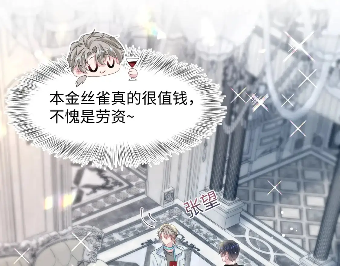 第253话 整顿霸总人人有责 第58页