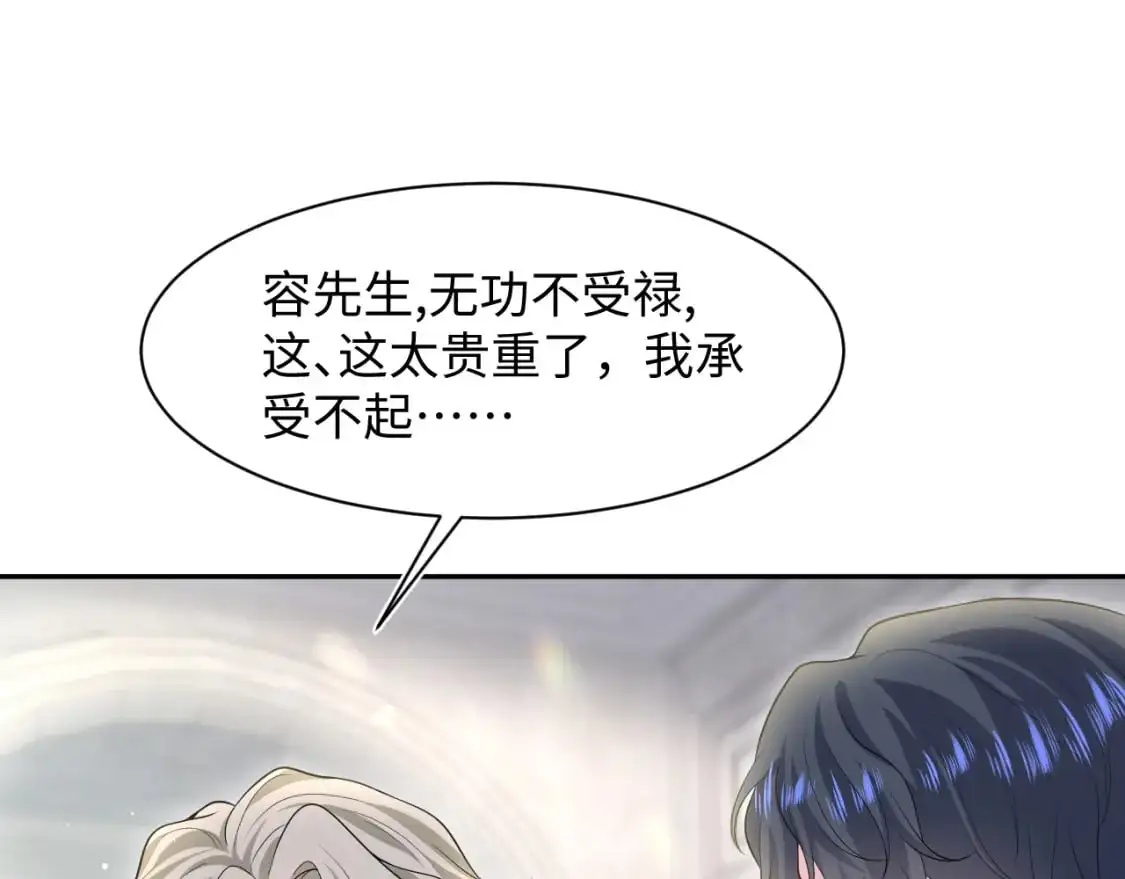 第253话 整顿霸总人人有责 第61页