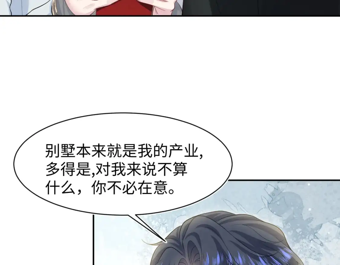 第253话 整顿霸总人人有责 第63页