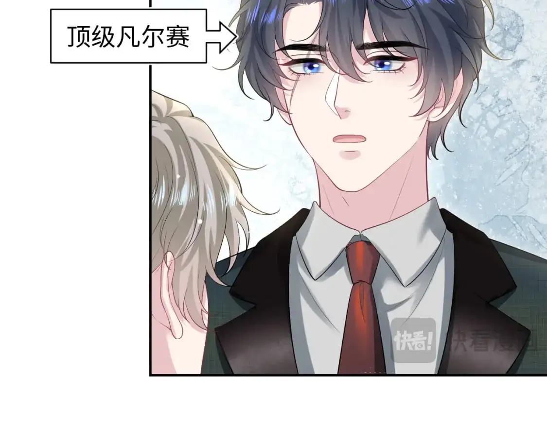 第253话 整顿霸总人人有责 第64页
