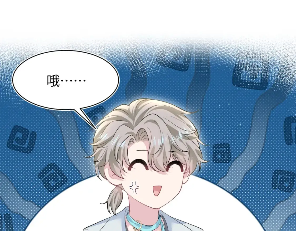 第253话 整顿霸总人人有责 第65页