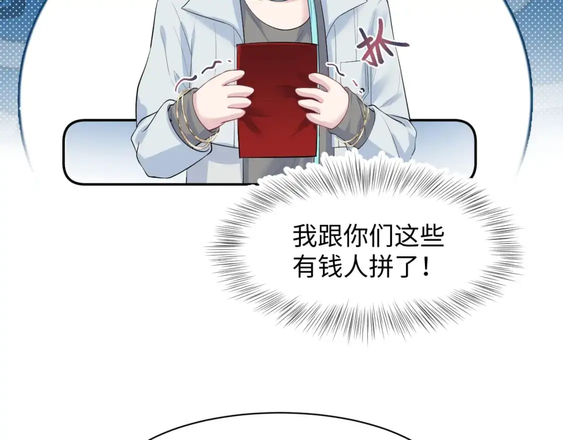 第253话 整顿霸总人人有责 第66页
