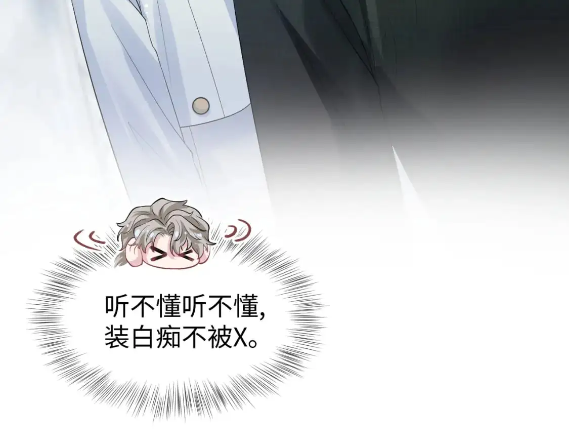 第253话 整顿霸总人人有责 第71页