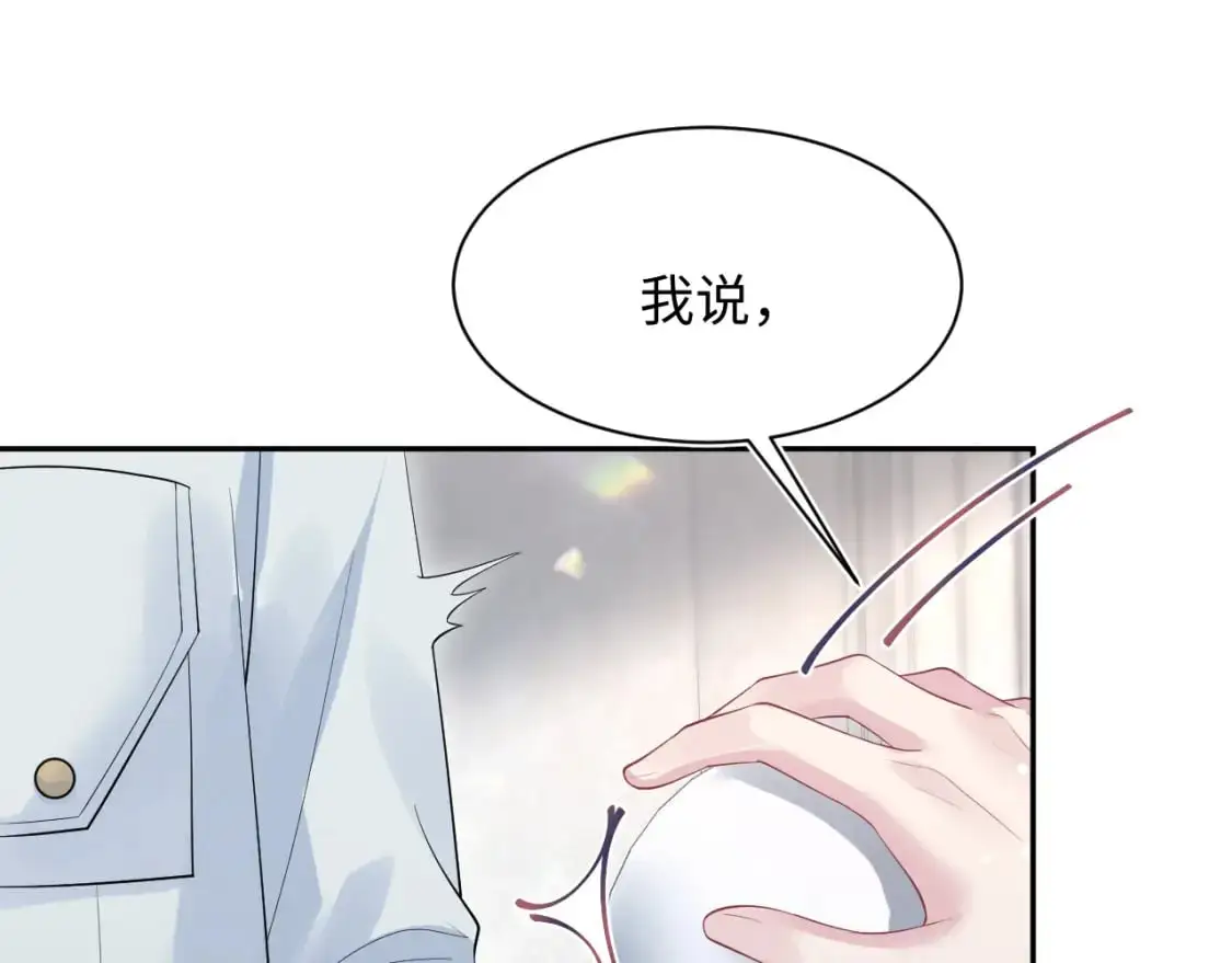 第253话 整顿霸总人人有责 第72页