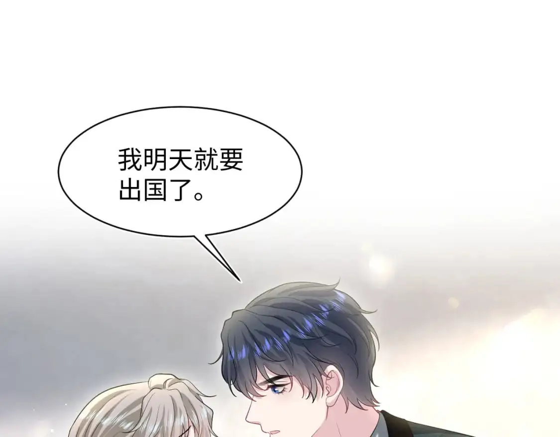 第253话 整顿霸总人人有责 第74页