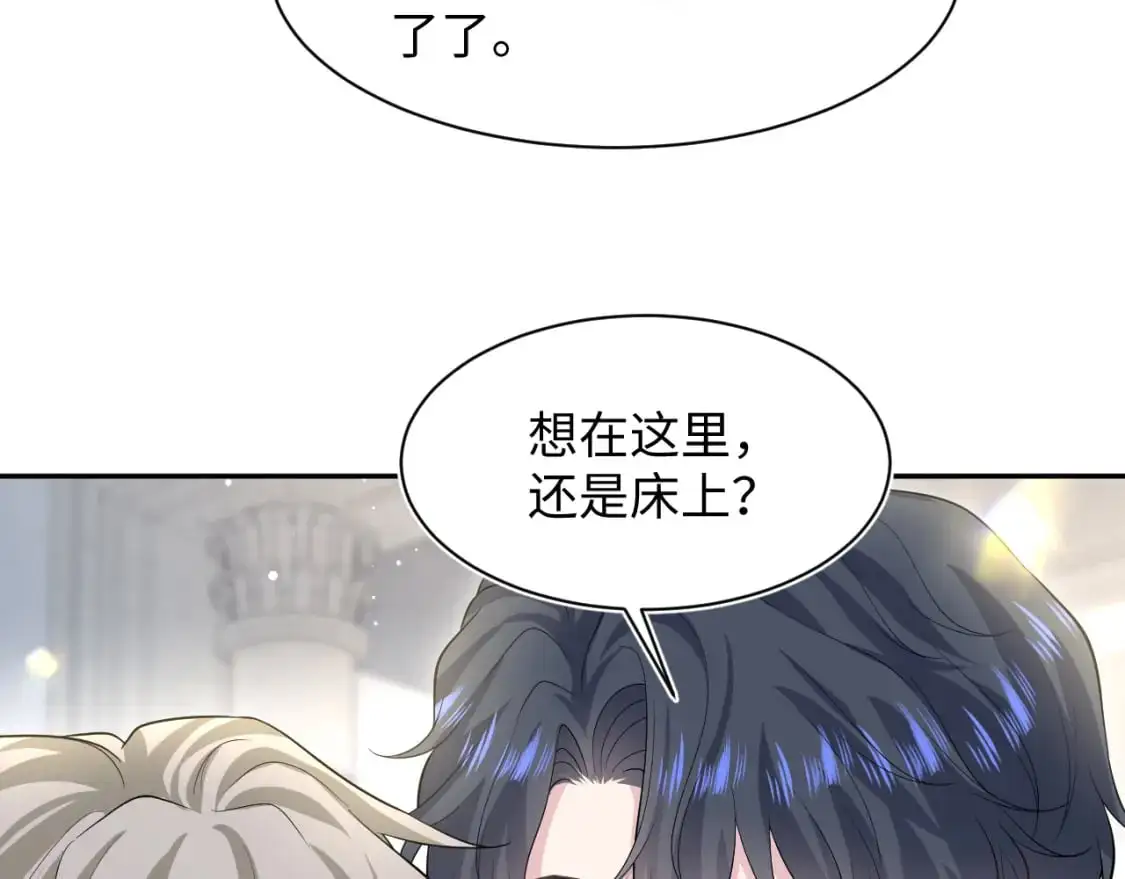 第253话 整顿霸总人人有责 第77页