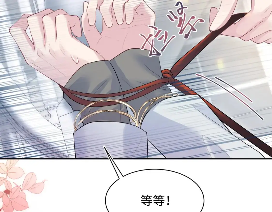 第253话 整顿霸总人人有责 第80页