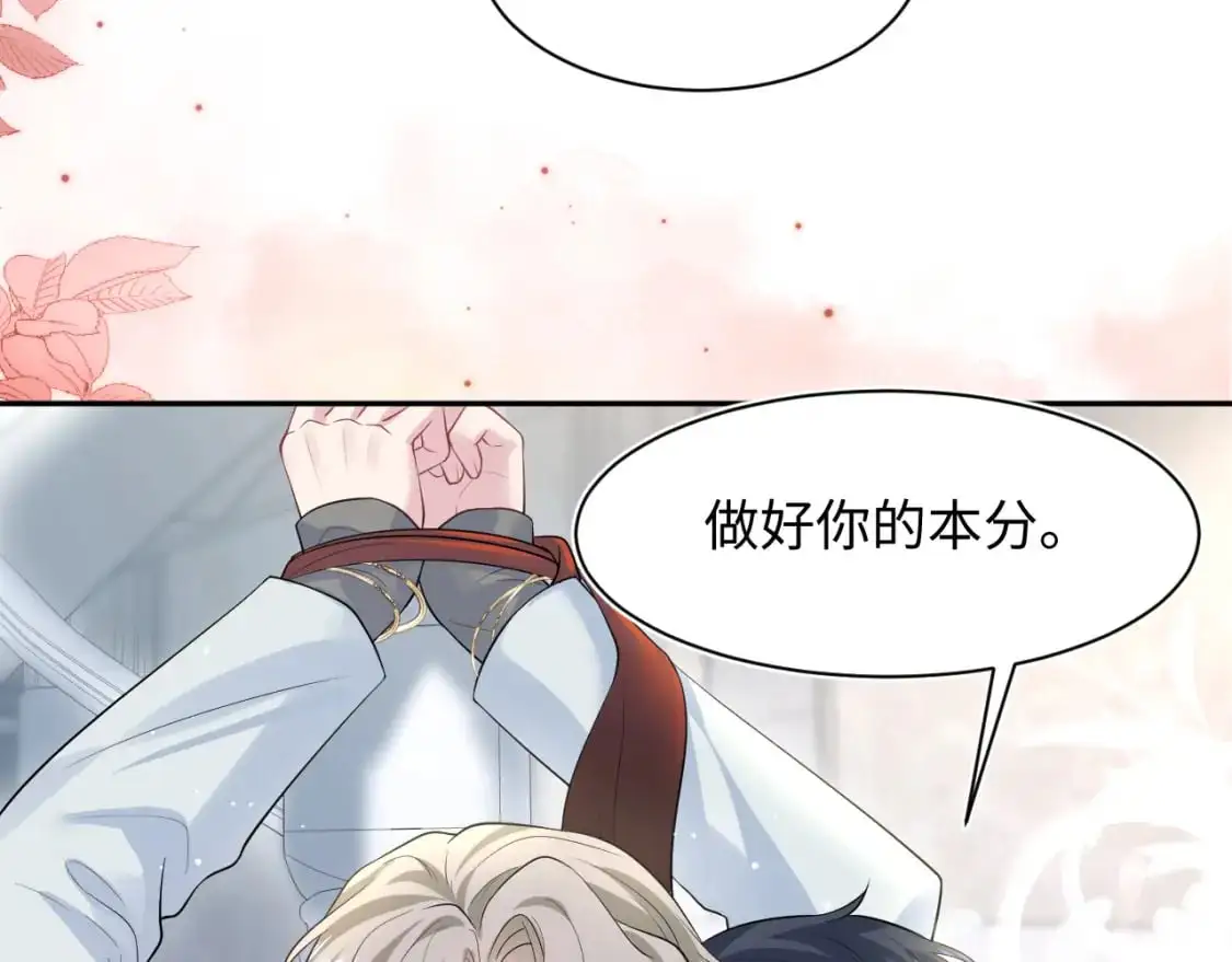 第253话 整顿霸总人人有责 第81页