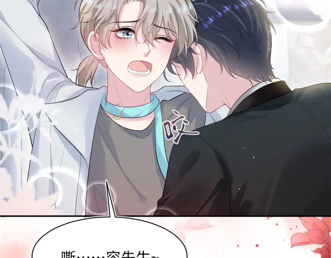 第253话 整顿霸总人人有责 第82页
