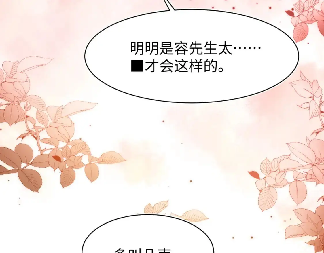 第253话 整顿霸总人人有责 第85页