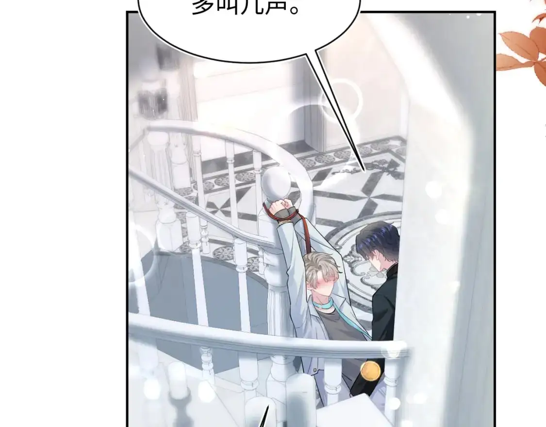第253话 整顿霸总人人有责 第86页