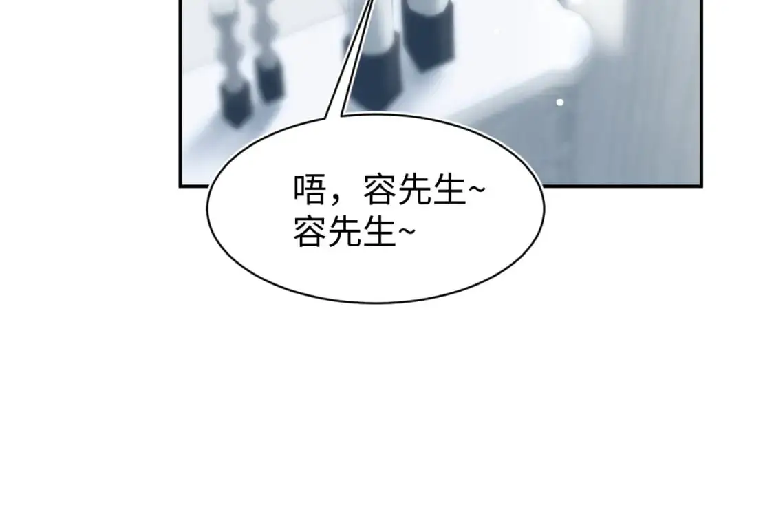 第253话 整顿霸总人人有责 第87页