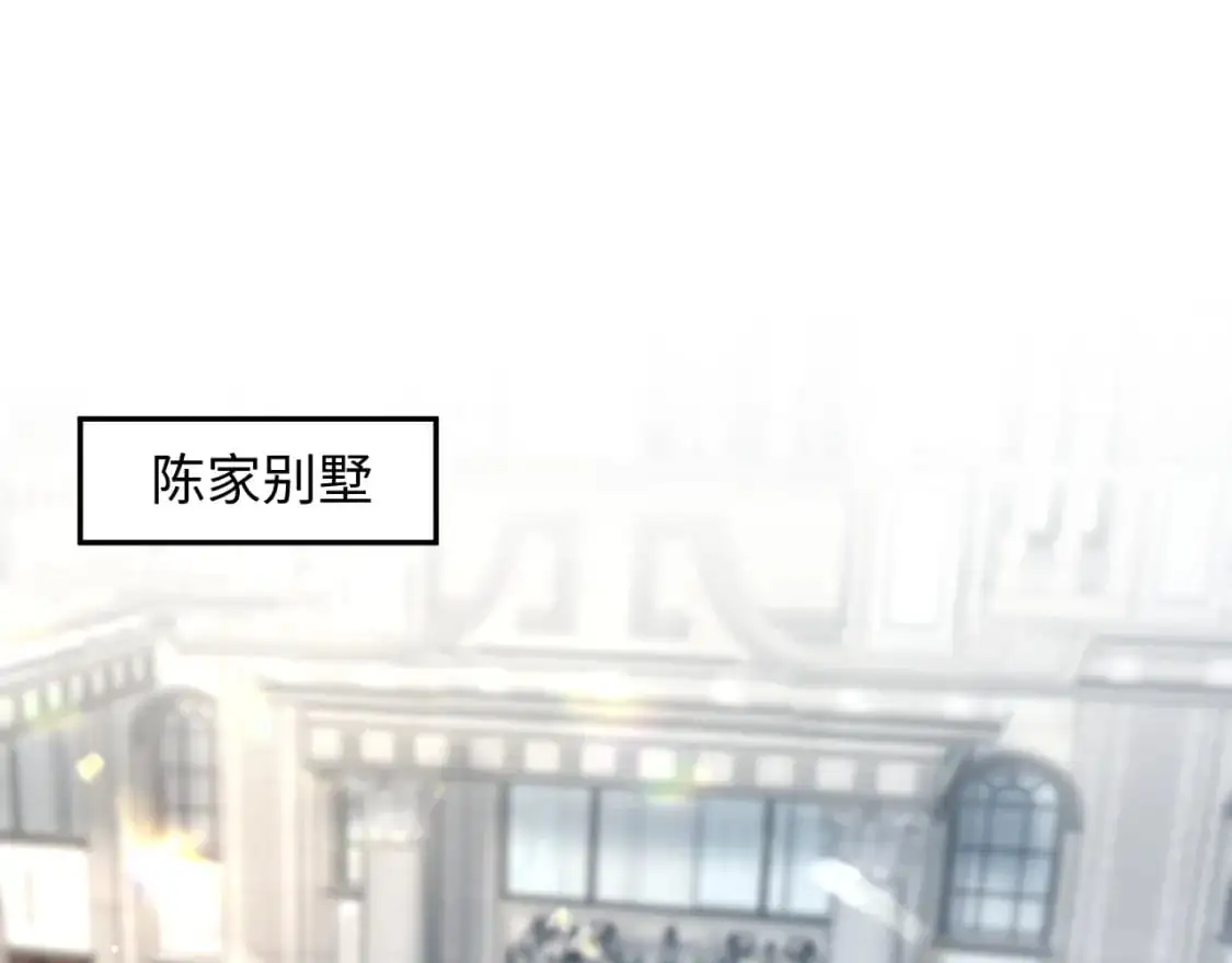 第252话 容先生别致的“口味” 第3页