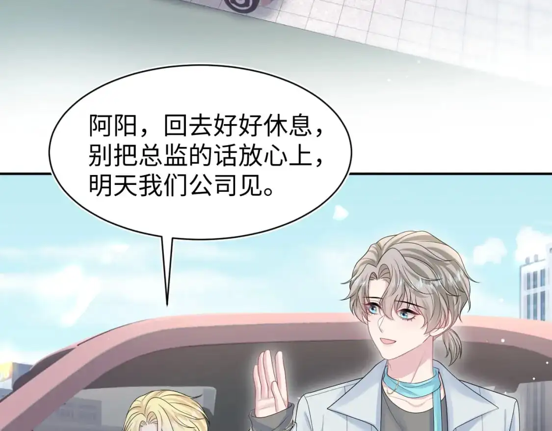 第252话 容先生别致的“口味” 第5页
