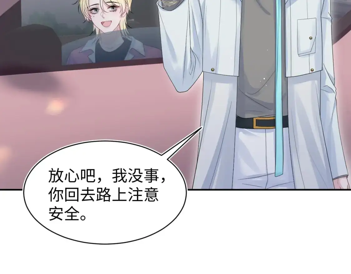 第252话 容先生别致的“口味” 第6页