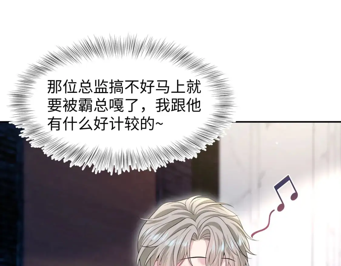 第252话 容先生别致的“口味” 第7页