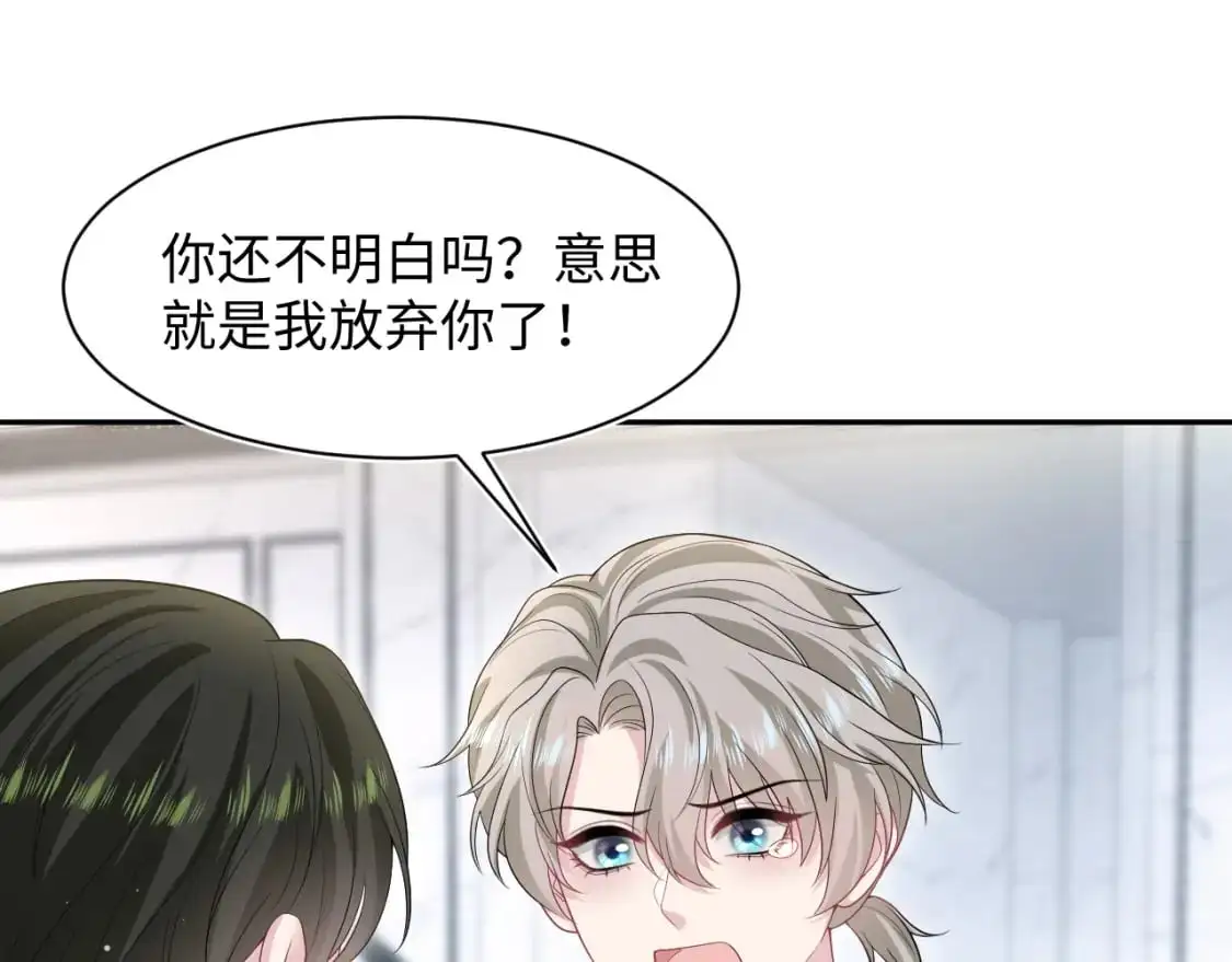 第252话 容先生别致的“口味” 第18页