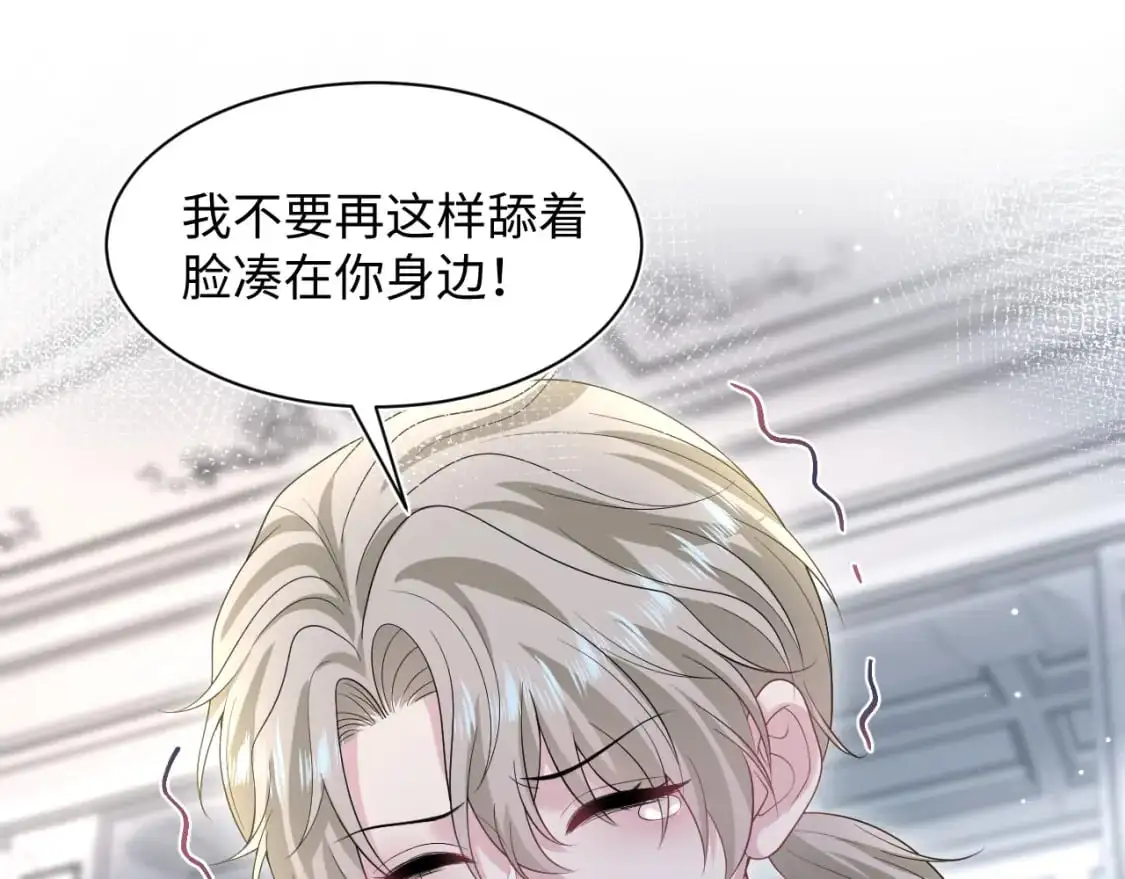 第252话 容先生别致的“口味” 第20页