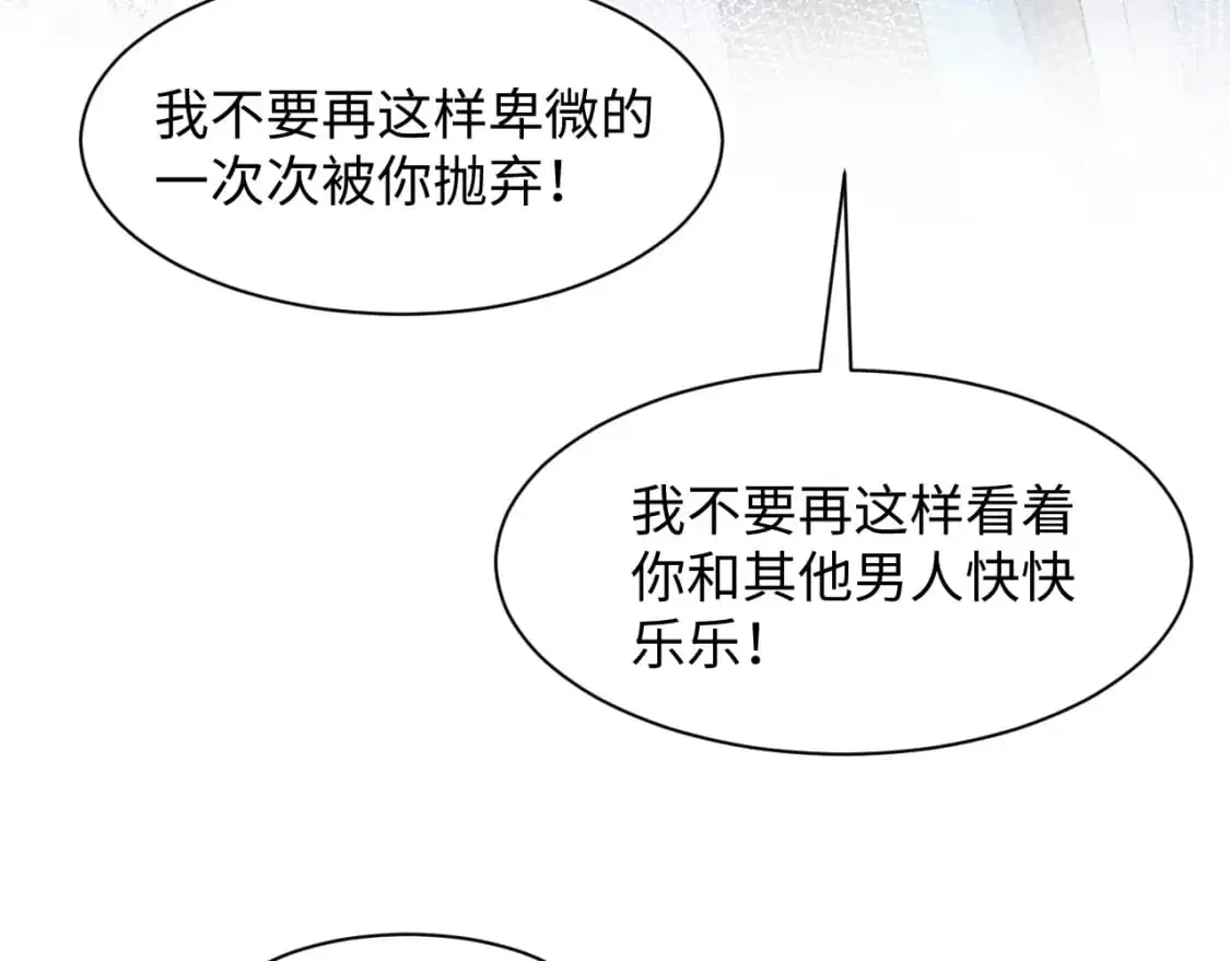 第252话 容先生别致的“口味” 第22页