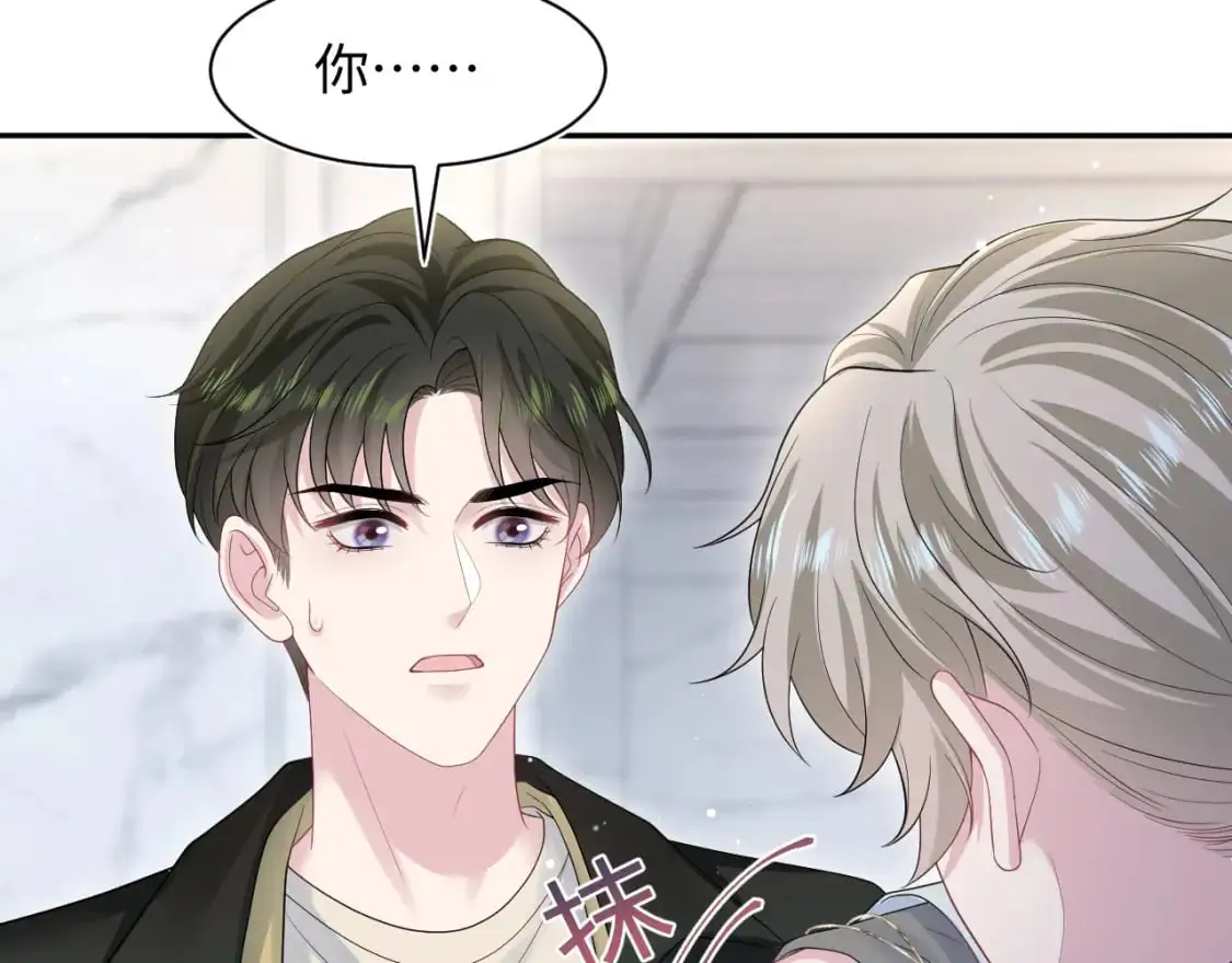 第252话 容先生别致的“口味” 第23页
