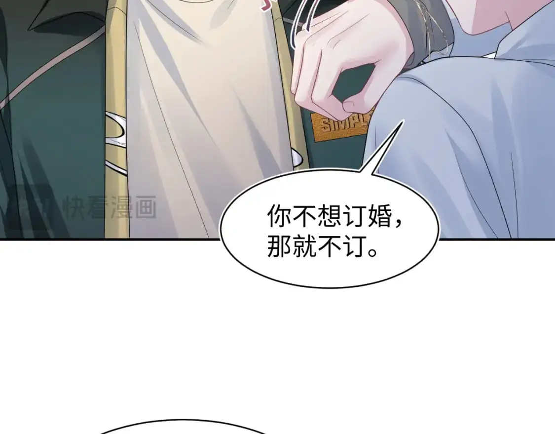 第252话 容先生别致的“口味” 第24页