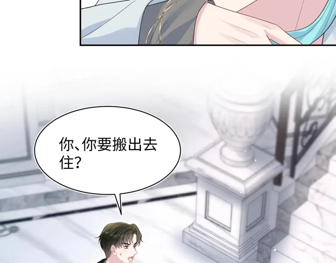 第252话 容先生别致的“口味” 第26页