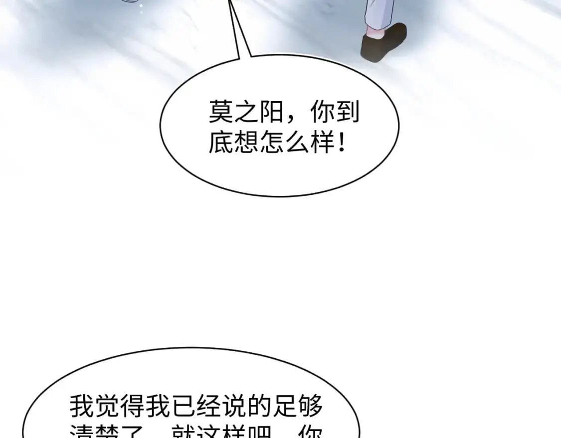第252话 容先生别致的“口味” 第28页