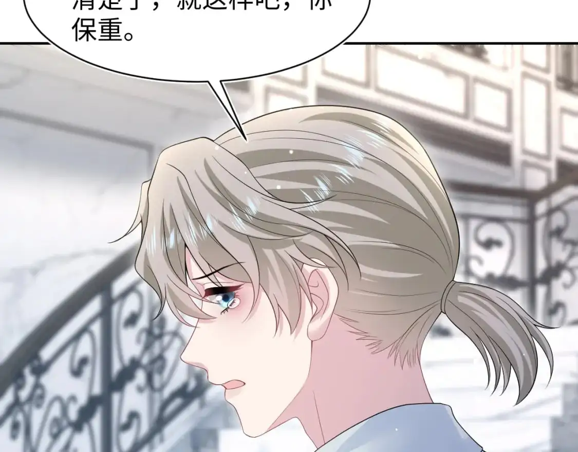 第252话 容先生别致的“口味” 第29页