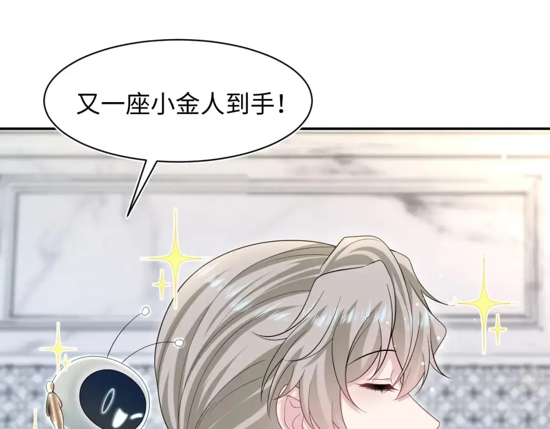 第252话 容先生别致的“口味” 第33页