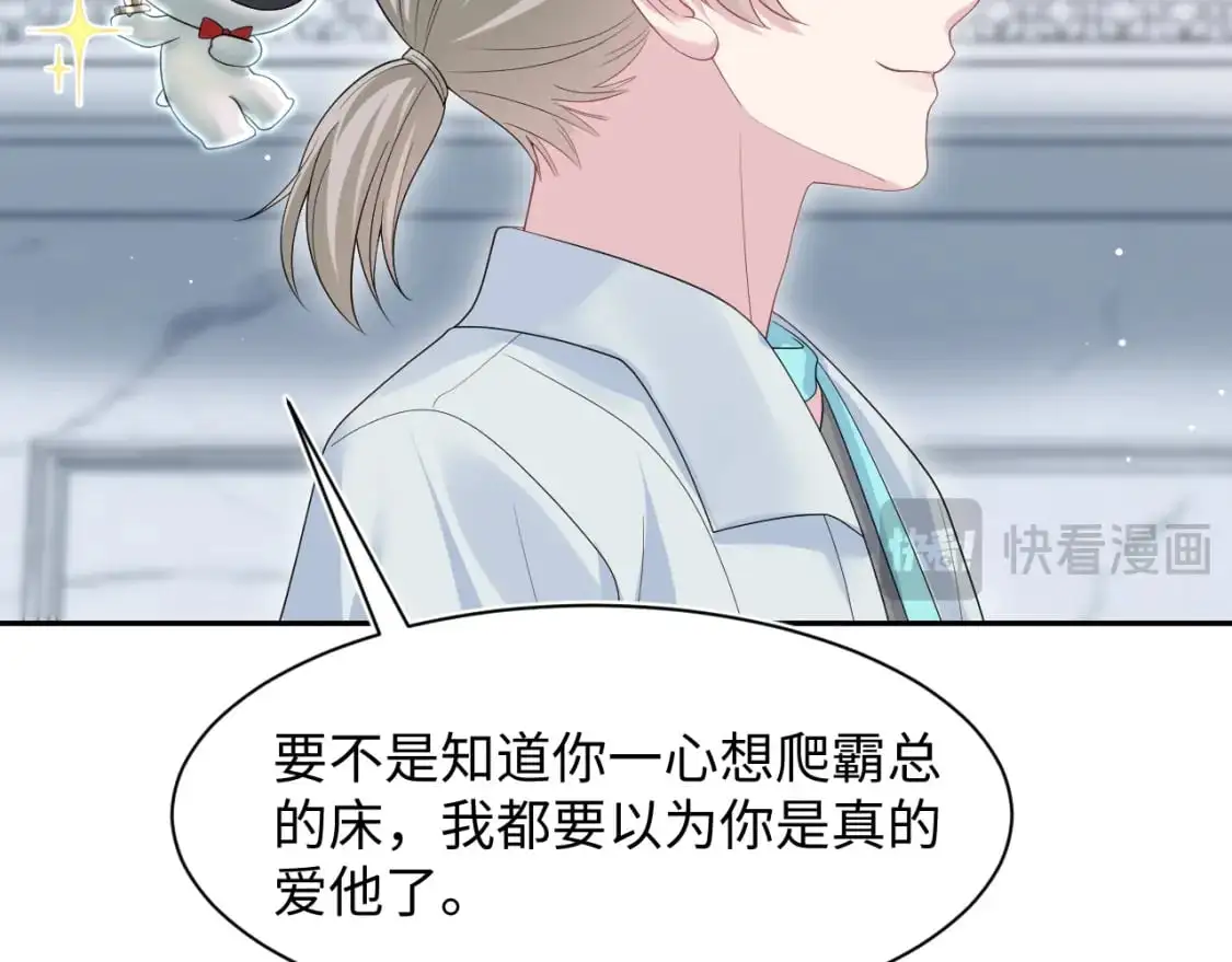 第252话 容先生别致的“口味” 第34页