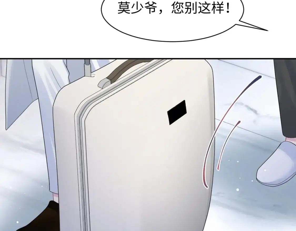 第252话 容先生别致的“口味” 第36页