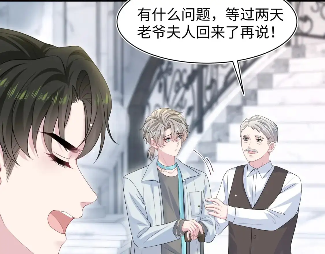 第252话 容先生别致的“口味” 第38页