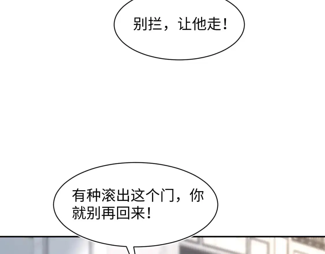 第252话 容先生别致的“口味” 第40页