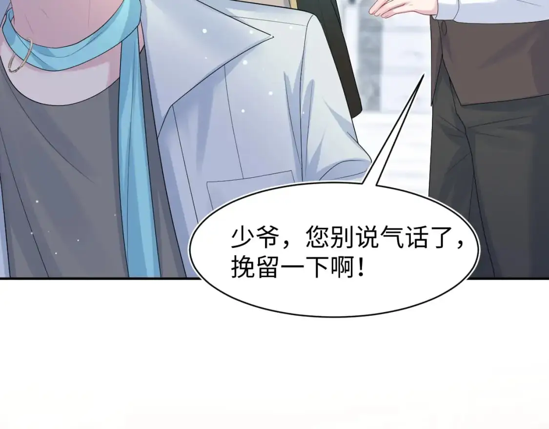 第252话 容先生别致的“口味” 第42页