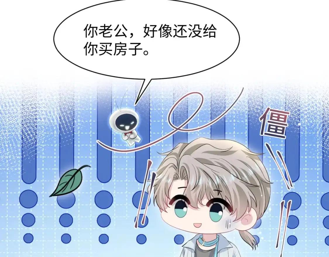 第252话 容先生别致的“口味” 第48页