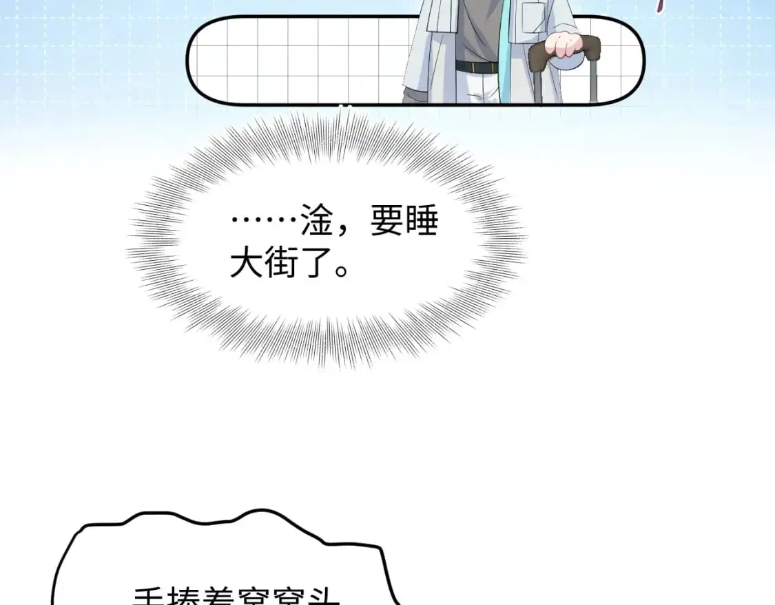 第252话 容先生别致的“口味” 第49页