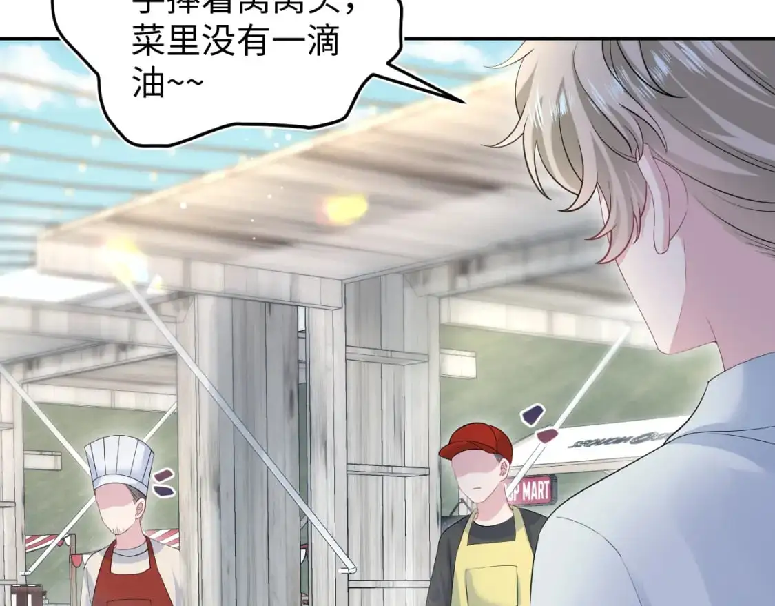 第252话 容先生别致的“口味” 第50页