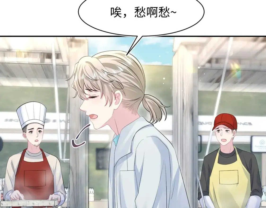 第252话 容先生别致的“口味” 第52页