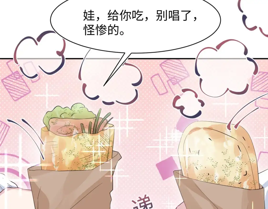 第252话 容先生别致的“口味” 第54页