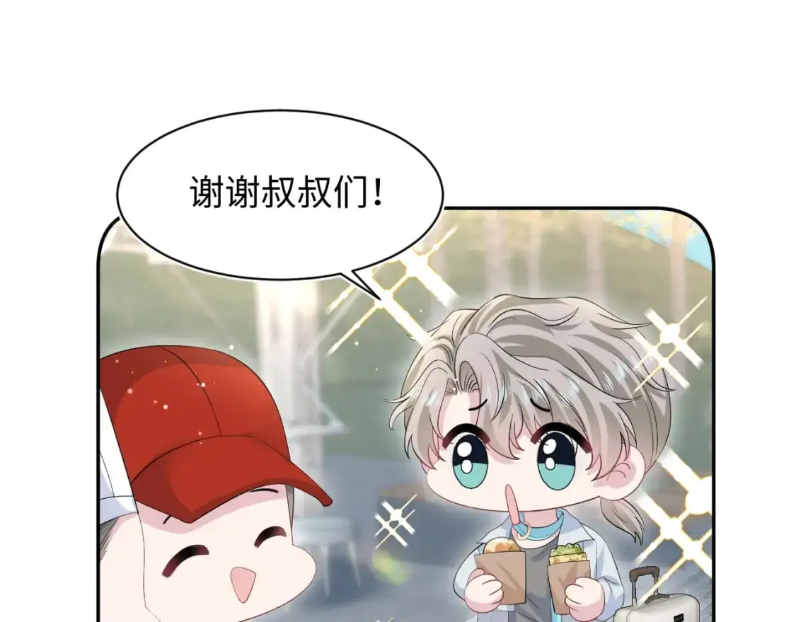 第252话 容先生别致的“口味” 第56页