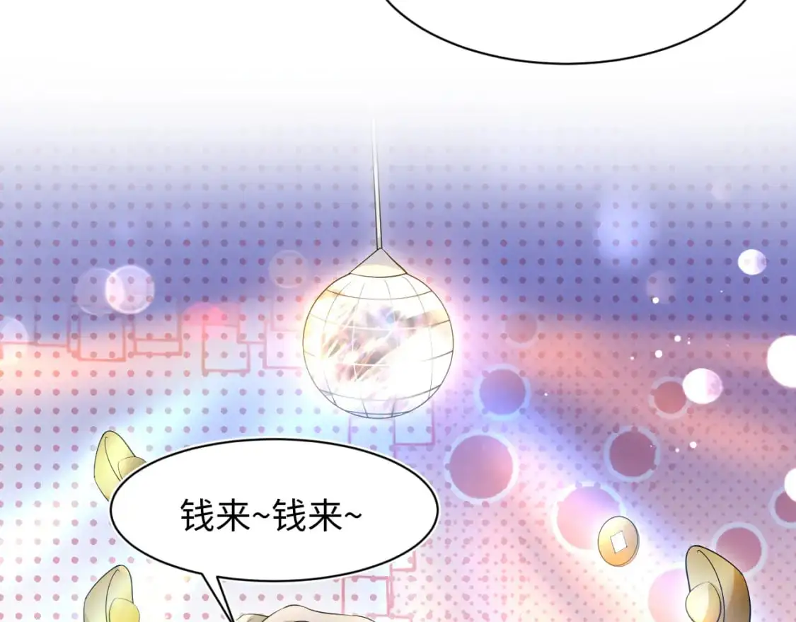 第252话 容先生别致的“口味” 第58页