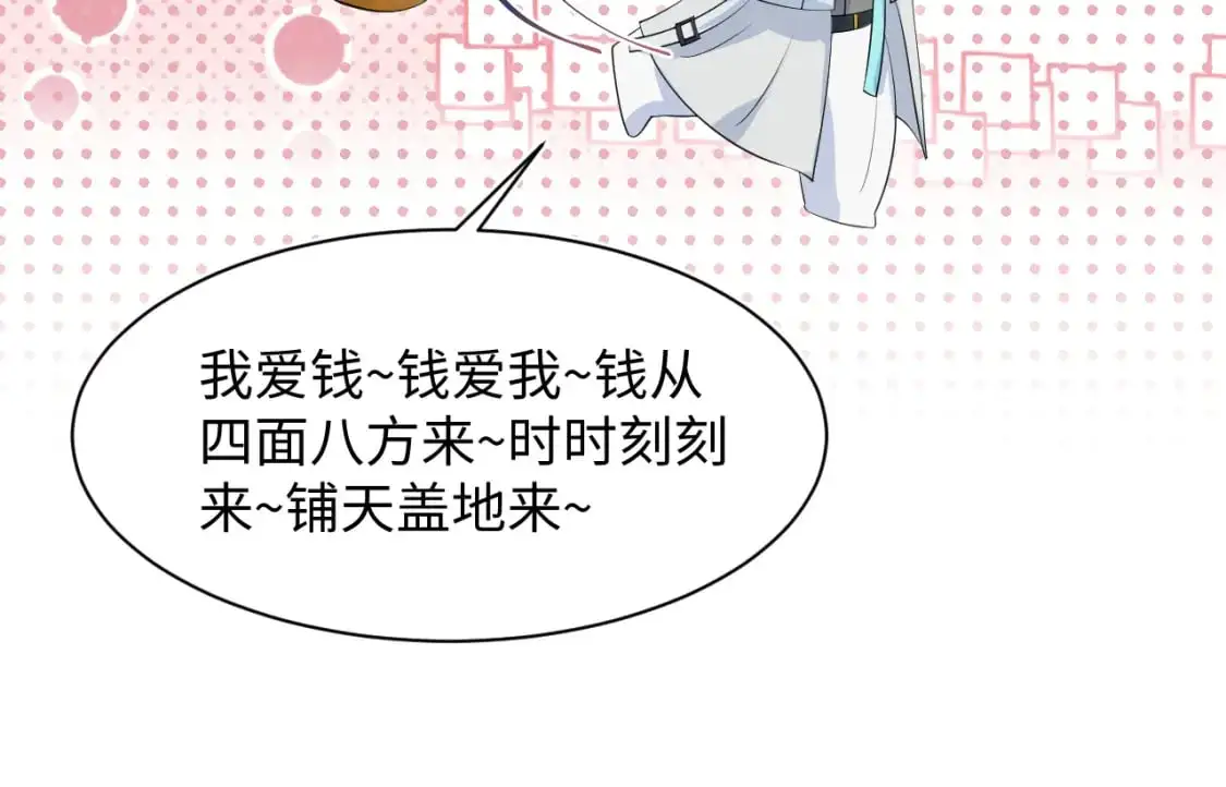 第252话 容先生别致的“口味” 第60页